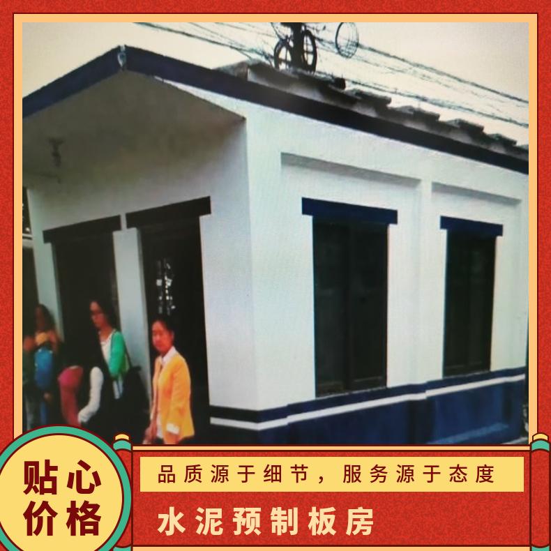 水泥活动房厂家 供应衡水水泥预制板房 水泥盒子房 混凝土活动房