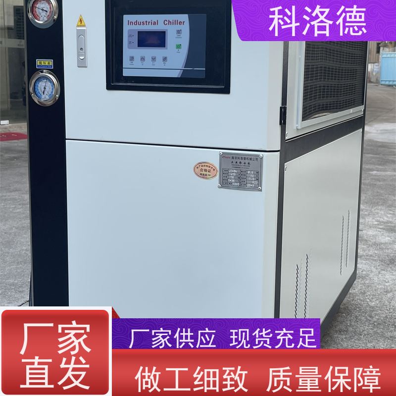 风冷型螺杆冰水机低温冷风机组冷冻机厂商 适用范围广规格齐全