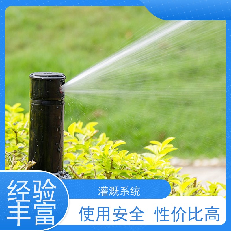 淋达LINDAICS 智能灌溉设计 庭院 园林 公园 绿化喷灌设备系统 经久耐用