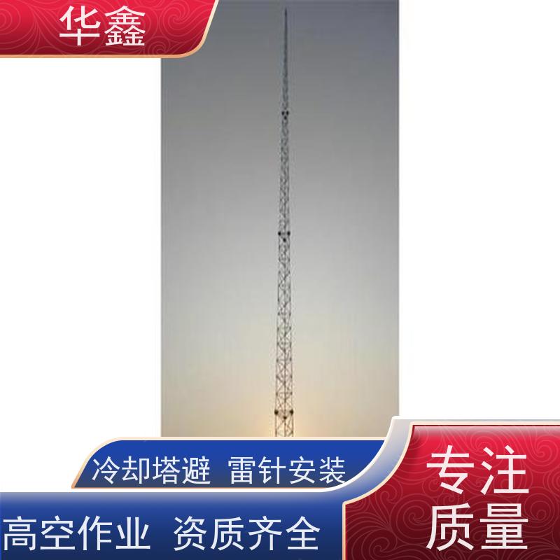 华鑫 冷却塔避雷针安装 防雷产品 提供咨询服务