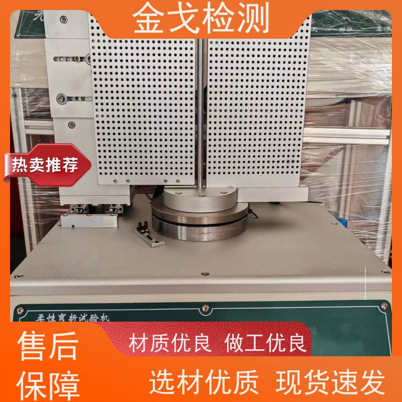 金戈检测 手机数码产品弯曲试验机 适用于各种橡胶 非标定制