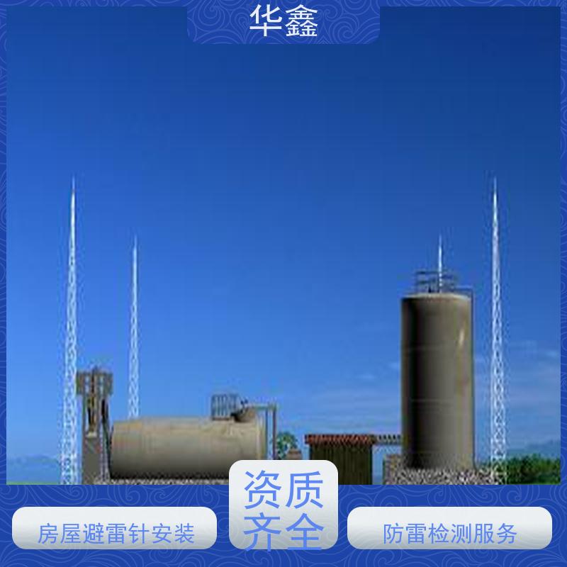 华鑫 避雷线拆除 接地防雷器 规格齐全 提供咨询服务