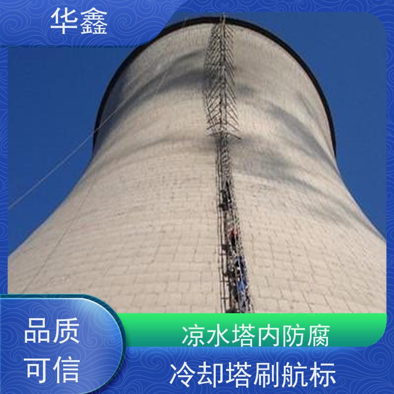 华鑫 水塔爆破 承接高空工程 专注质量 可放心选择