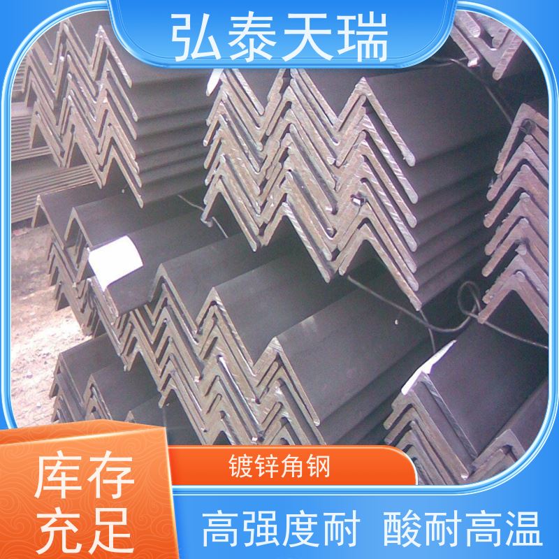  80μ镀锌角钢 建筑用坚固耐用 规格齐全 大量供应