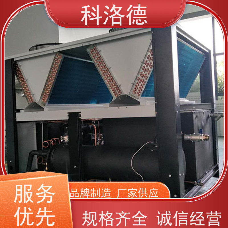 科洛德高低温控温机零下50度冷冻机耐腐蚀坚固耐用 操作简单