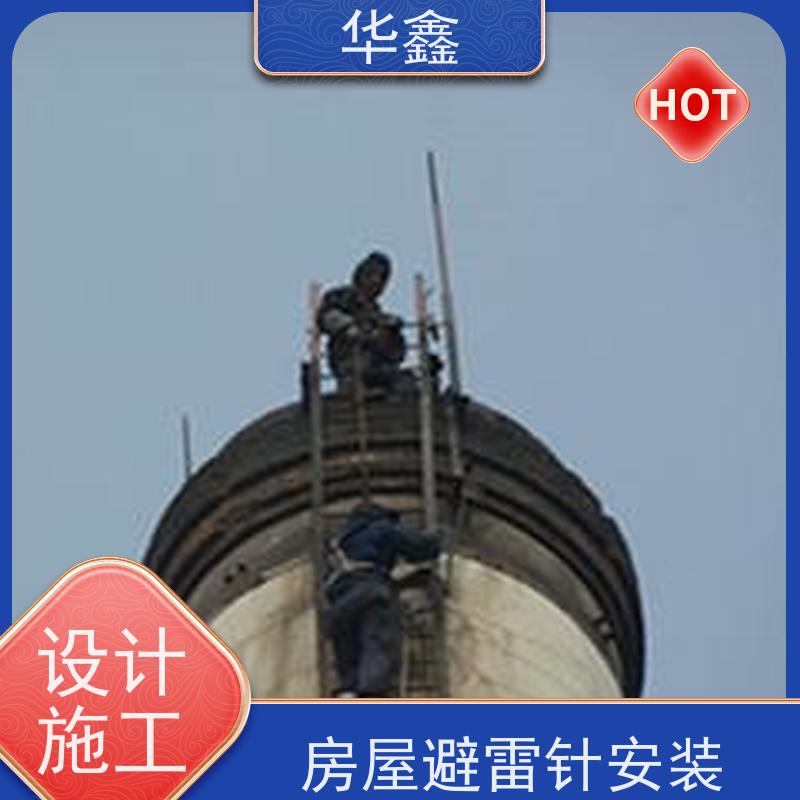 华鑫 避雷针防腐 高空作业 资质齐全 施工速度快