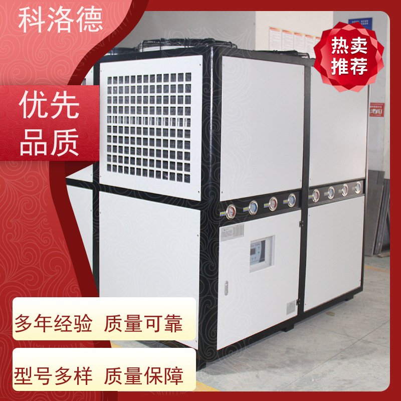 蒸发式冷凝机组冷冻机选型橡胶挤出冷水机类型齐全高性价比