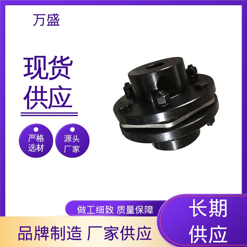 弹性膜片联轴器 单节键槽型联接钢件 纺织机械 曝气机 万盛