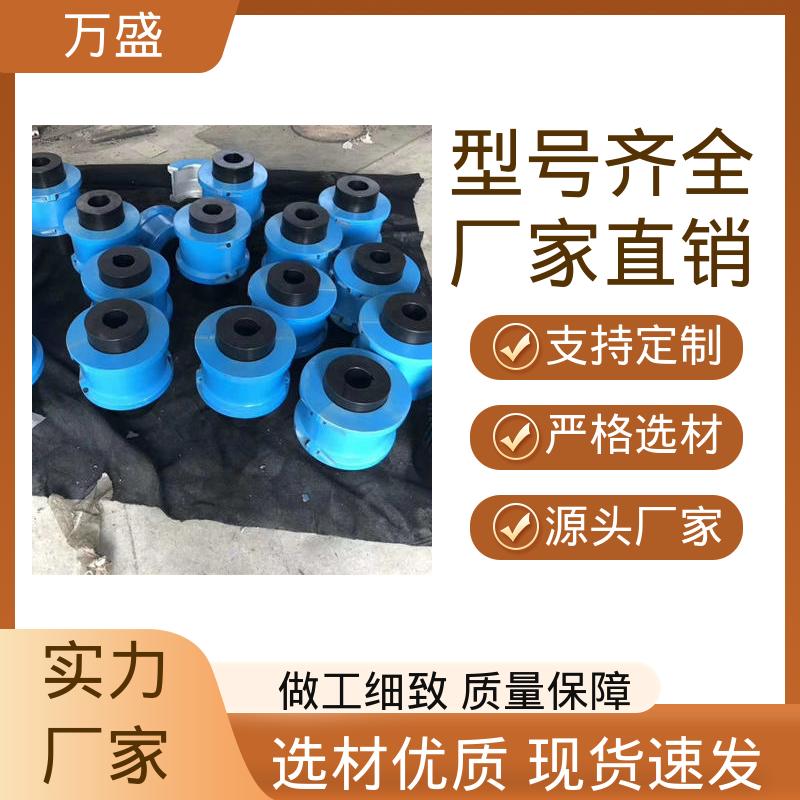 铝壳蛇簧联轴器 弯曲机 高强度大扭矩 筛分器 万盛