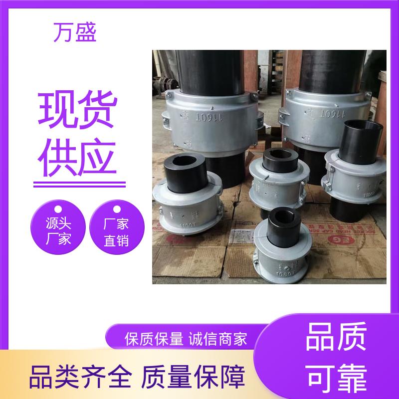 万盛 绞肉机 6140T05胀套蛇簧联轴器 电机油泵连接器 起重机械
