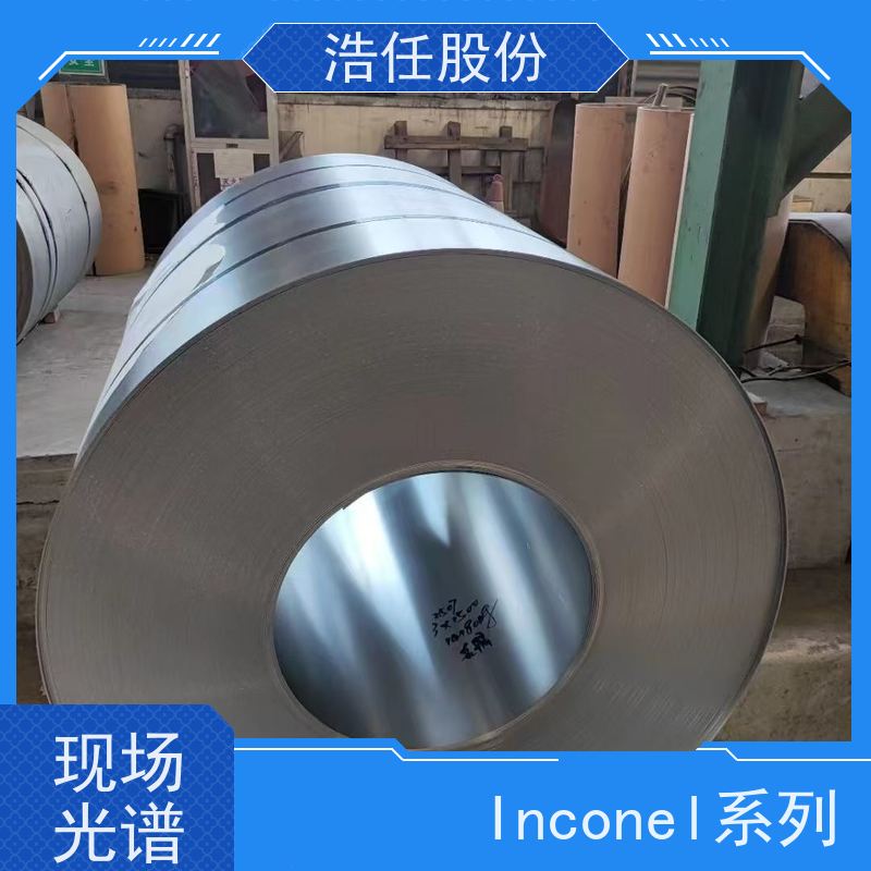 浩任股份 inconel718圆钢 铬镍合金 高韧性 具有较高的淬透性