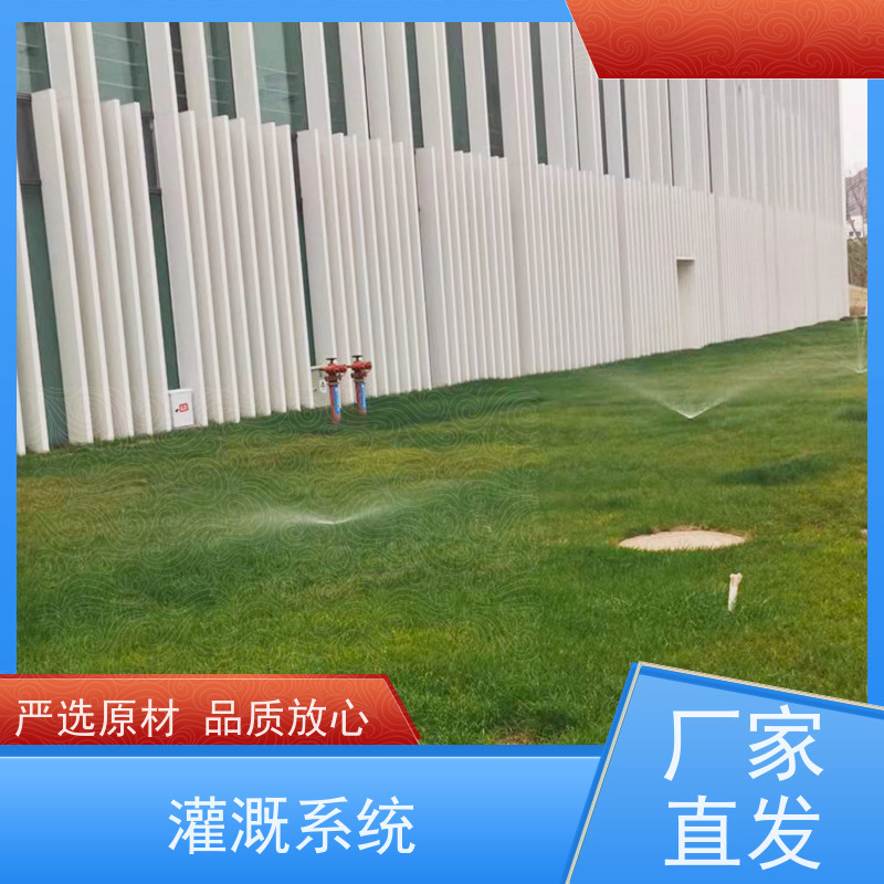 淋达LINDAICS 智能化灌溉系统 水肥一体均匀施肥 安装简单 操作灵活