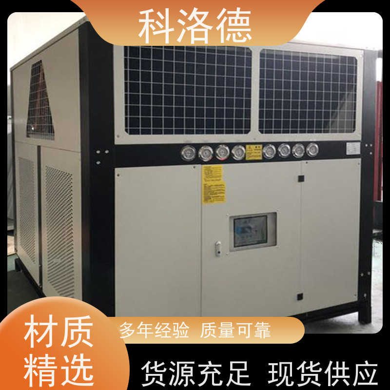 科洛德造粒挤出冷水机组涡旋风冷机多种规格型号可定制
