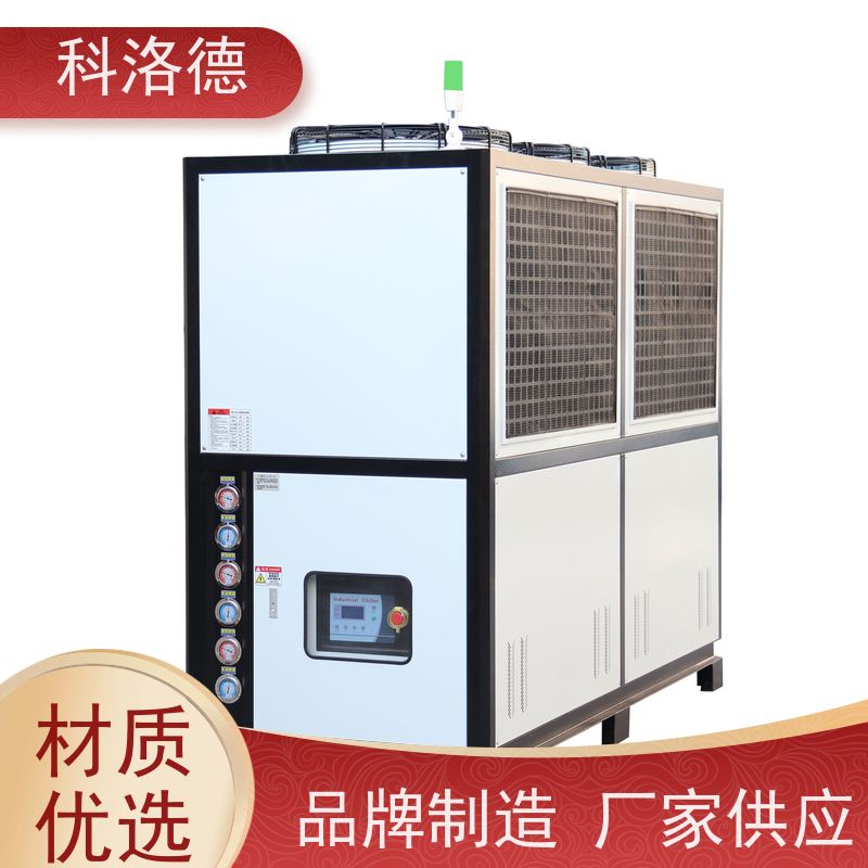科洛德机械4AC型冰水机水冷螺杆冷冻机制冷高效低能耗