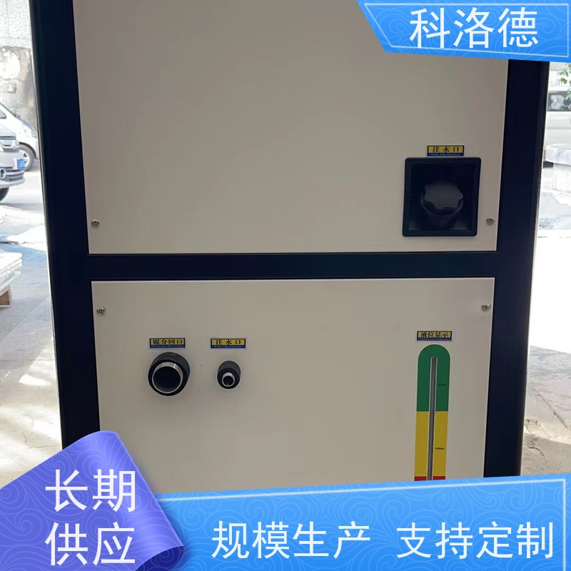 水冷式冷风机中低温螺杆冰水机油冷机多种规格型号可定制