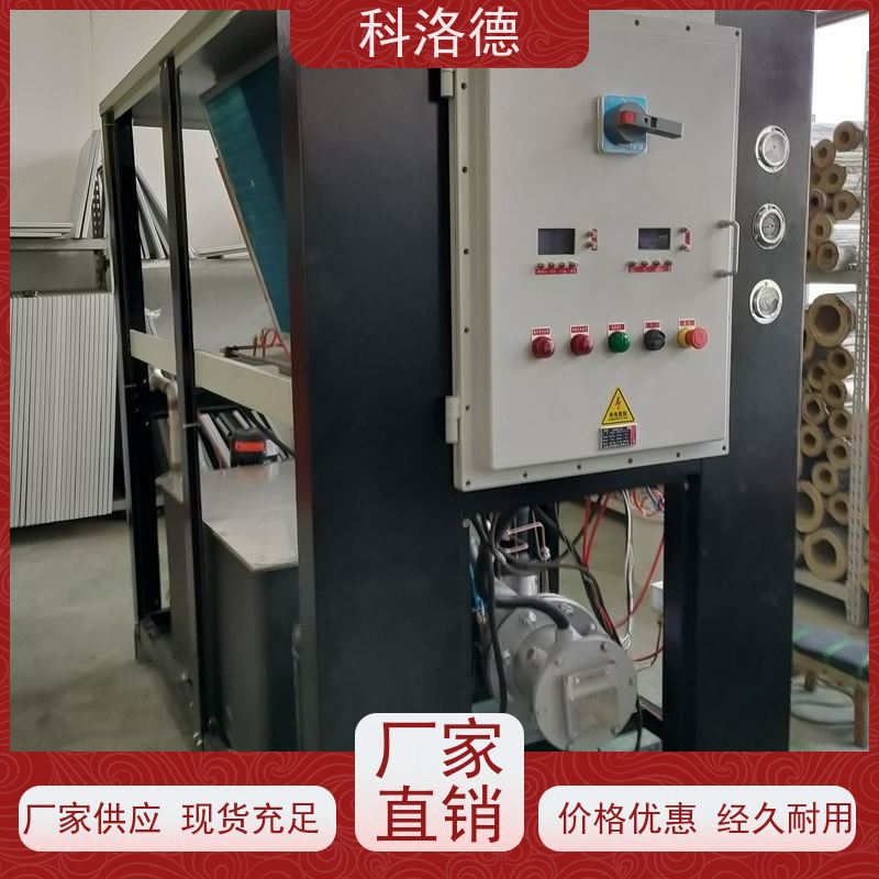 科洛德水冷式冷风机塑料冷水机制冷能效高低能耗低噪音