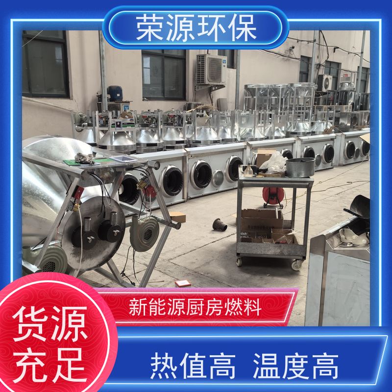  明火点不着的 无醇燃料 无色无臭无味 长期供应 