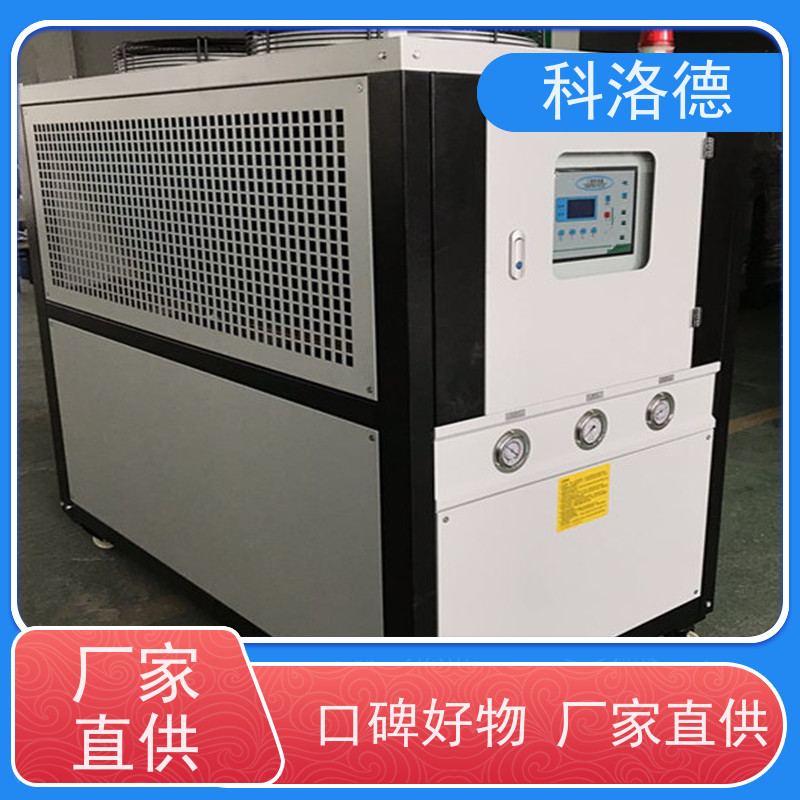 科洛德机械蒸发式冷凝机组冰水机冷冻机4AC型号可定制