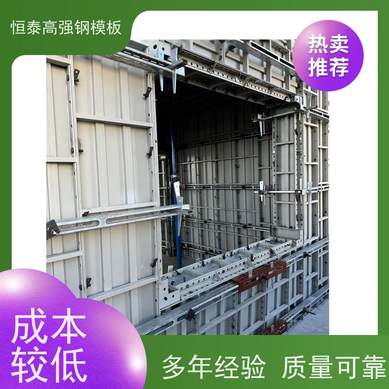 恒泰高强钢模板 生产批发租赁 建筑结构模具 一次挤压成型可无缝拼接