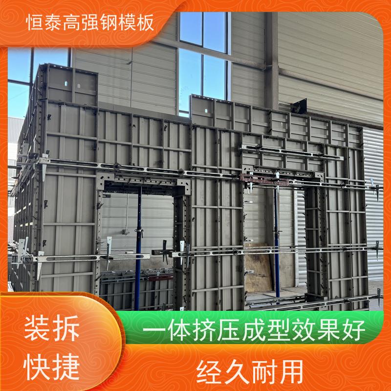 恒泰建材 Q700高强钢模板 坚固耐用寿命长 建筑结构模具
