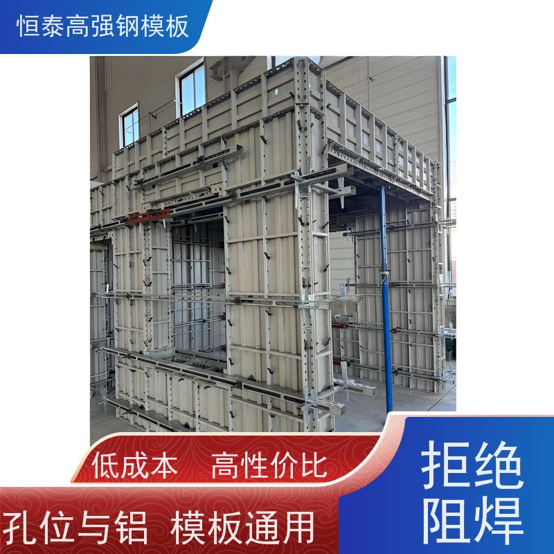 恒泰建材 建筑结构模板 混凝土成镜面效果 铝模的重量 成本低