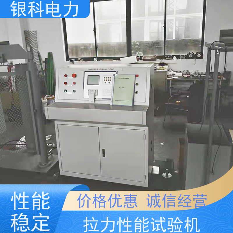 银科电力 安全工器具力学性能试验装置 测试结果准确可靠 YK8502