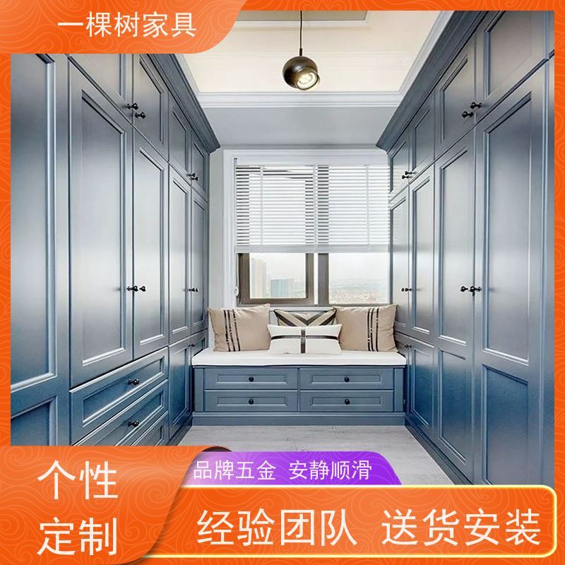 一棵树家具 卧室收纳整理 全屋定制衣帽间 品牌五金 安静顺滑