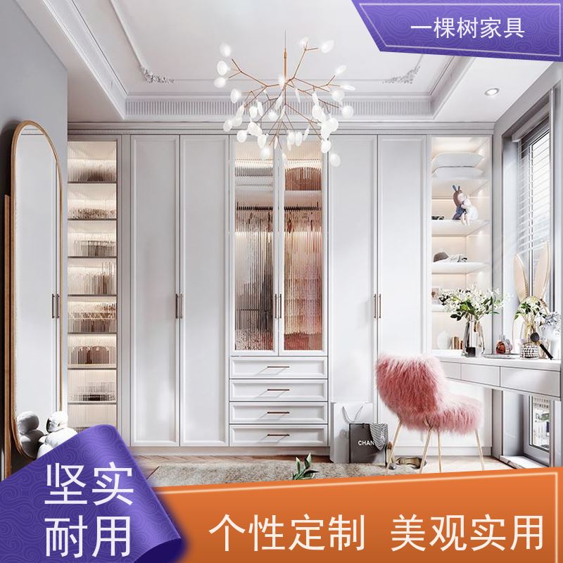 一棵树家具 卧室收纳整理 衣帽间装修设计 传统工艺 坚实耐用