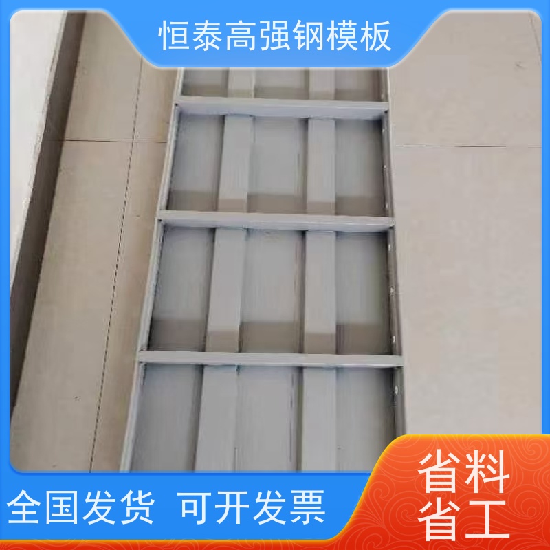 恒泰品牌 高强钢模板 坚固耐用寿命长 建筑结构模板 Q700低合金高强钢