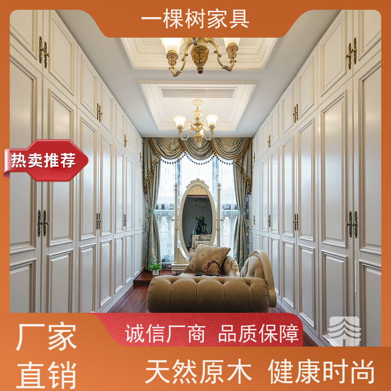 一棵树家具 别墅大宅标配 衣帽间装修设计 天然原木 健康时尚