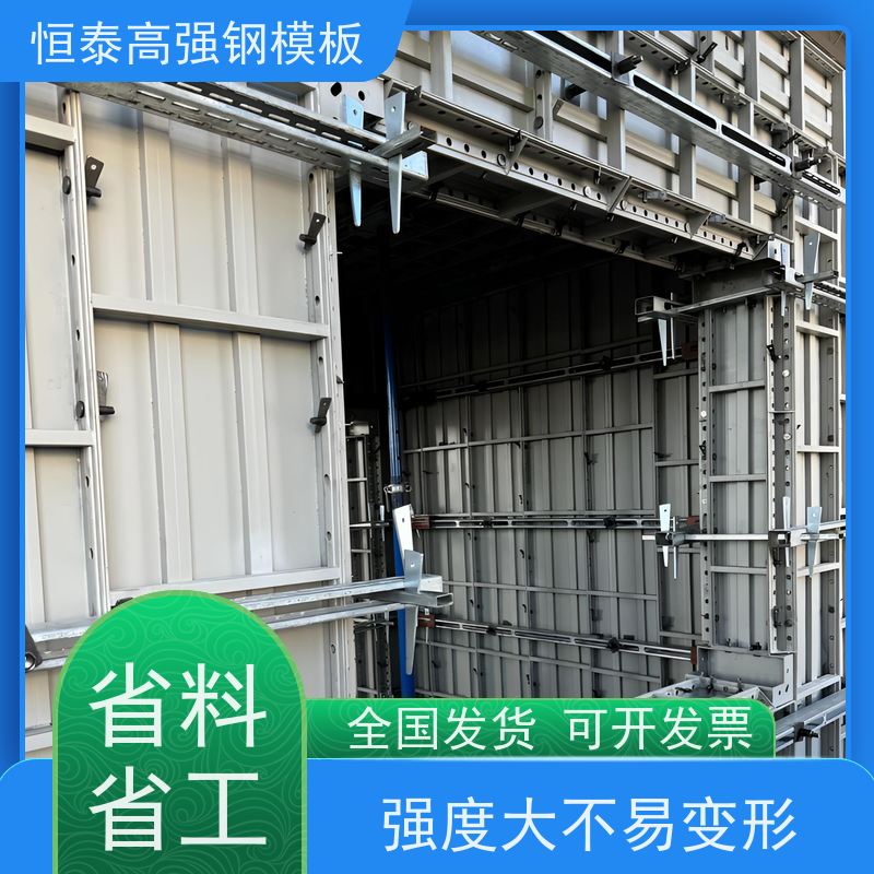 恒泰建材 Q700高强钢模板 混凝土成镜面效果 建筑结构模具