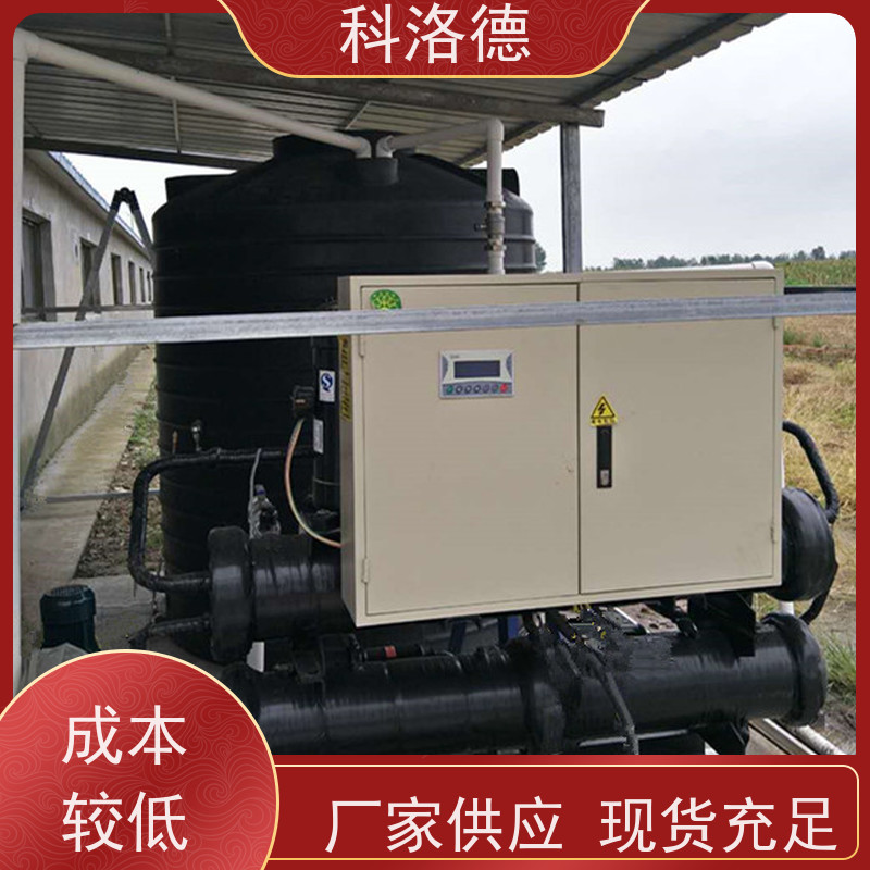 科洛德机械水冷机冷冻机 高效节能故障率低4AC型号