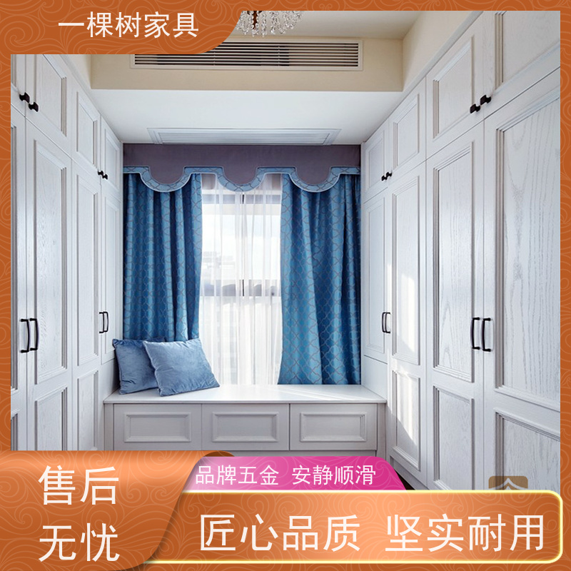 一棵树家具 原木家庭装修 开放式衣帽间定制 免费量房 出效果图
