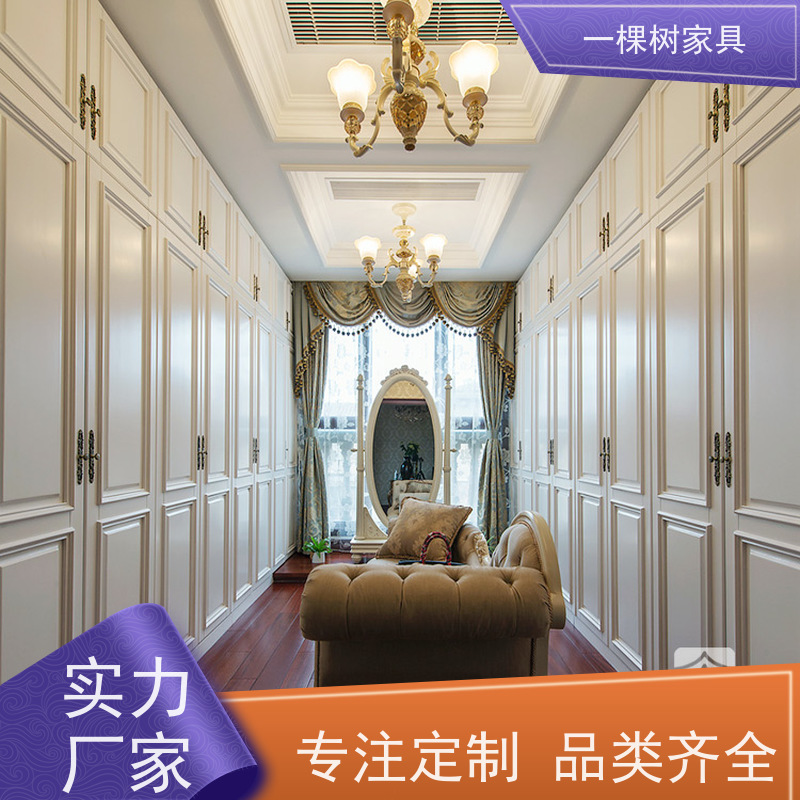 一棵树家具 卧室收纳整理 实木定制衣帽间 老牌厂家 终身质保