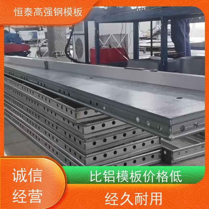 恒泰建材 孔位可与铝模板通用 一次挤压成型拒绝阻焊 建筑结构模具
