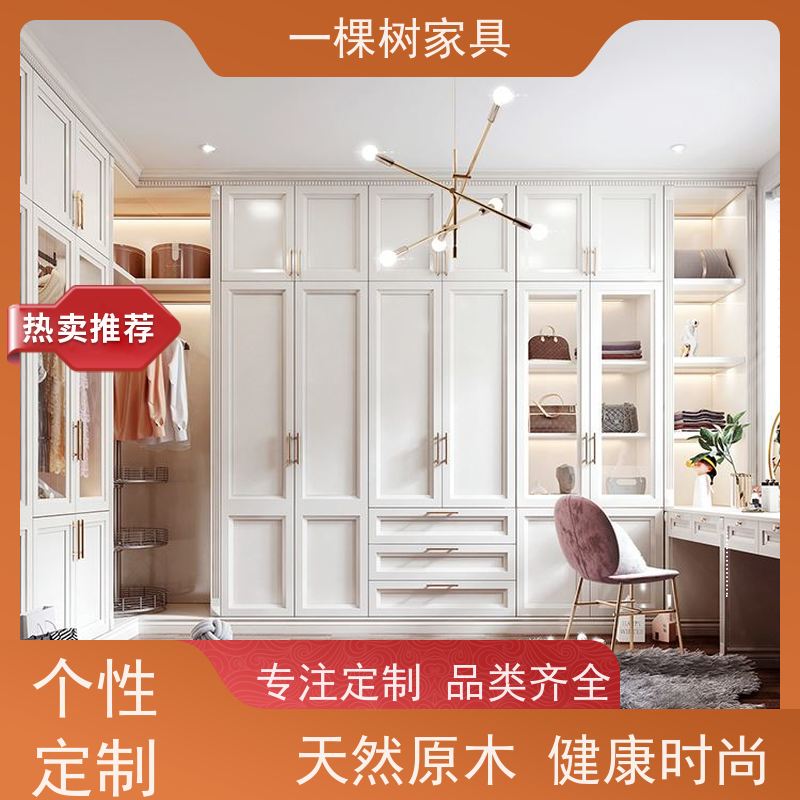 一棵树家具 整体家居定制 步入式衣帽间装修 老牌厂家 终身质保