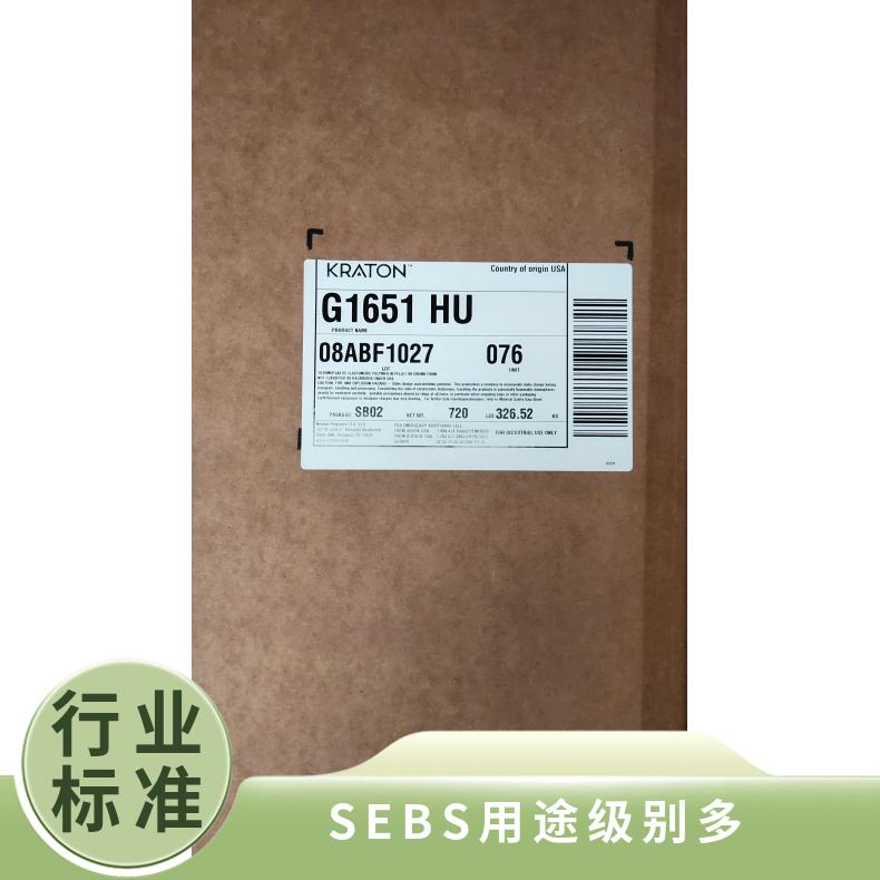 耐候 用途级别多 抗氧化性 SEBS 美国科腾 G1633EU 薄膜级 运动器材