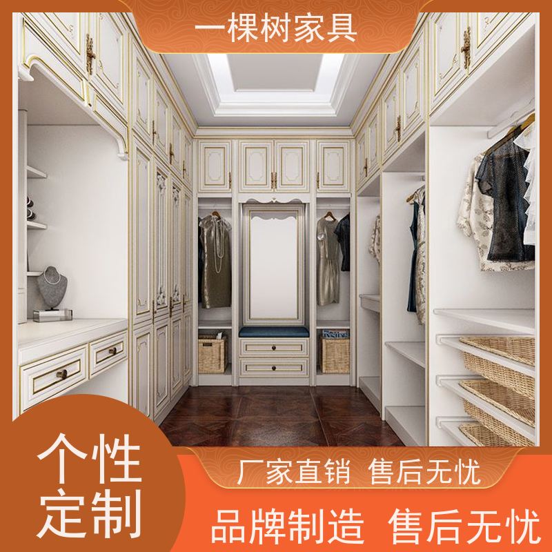 一棵树家具 别墅大宅标配 全屋定制衣帽间 老牌厂家 终身质保