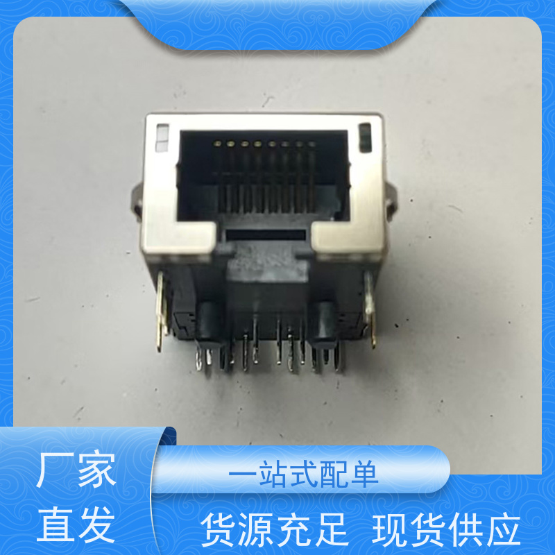 RJ45网络接口 RP1113PF03GF 百兆网口 连接器厂家 水晶头