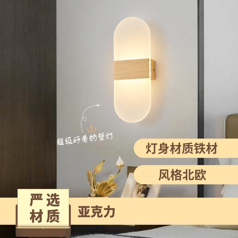 床头壁灯卧室楼梯新款轻奢极简约现代客厅背景墙挂房间亚克力装饰