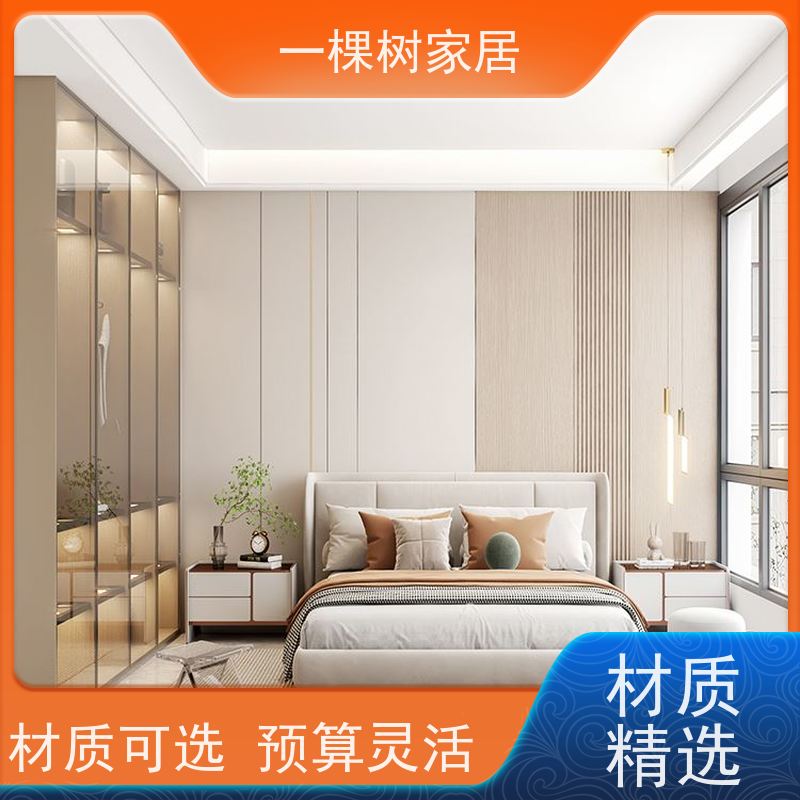 一棵树家居 loft公寓样板间 全屋整装定制 免费量房设计出效果图