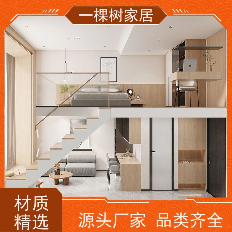 一棵树家居 loft公寓样板间 实木全屋定制 传统榫卯工艺匠心传承