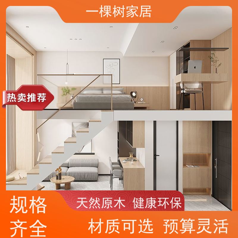 一棵树家居 40平方公寓装修 原木定制家具 环保水性漆涂装更健康