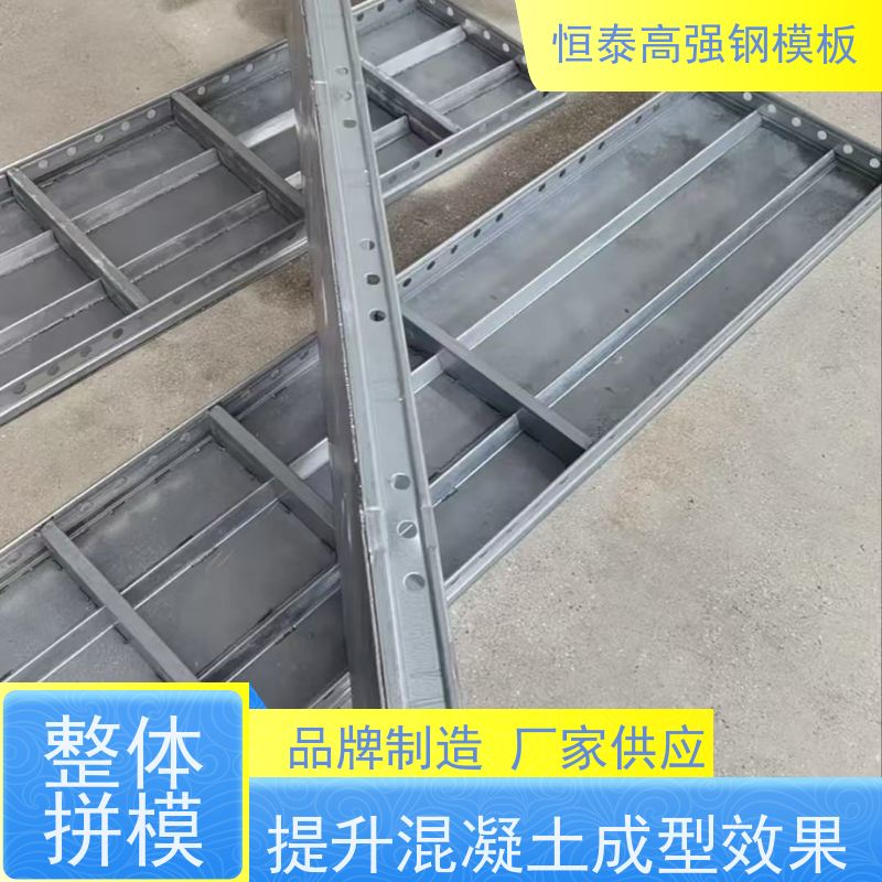 高强钢模板 建筑结构模具 生产批发租赁 一次挤压成型工艺墙面平整