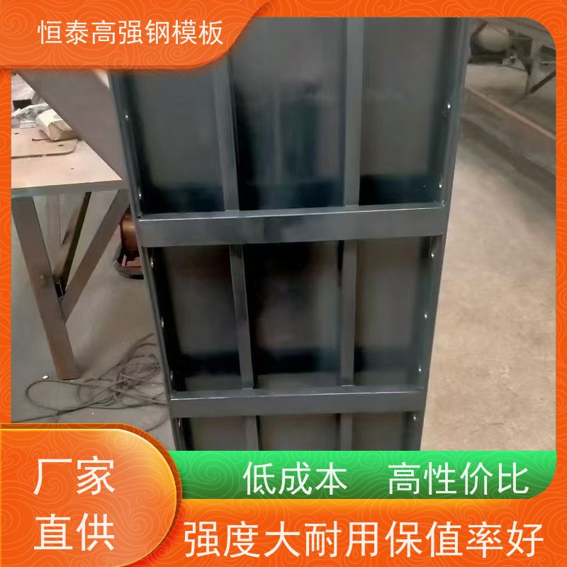 高强钢模板 非标板异形件可定制 铝模的重量 成本低 建筑结构模具