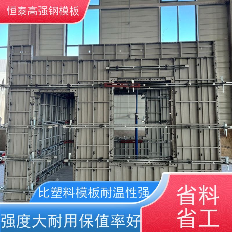恒泰高强钢模板 建筑结构模具 减少墙面气泡情况 铝模的重量 成本低