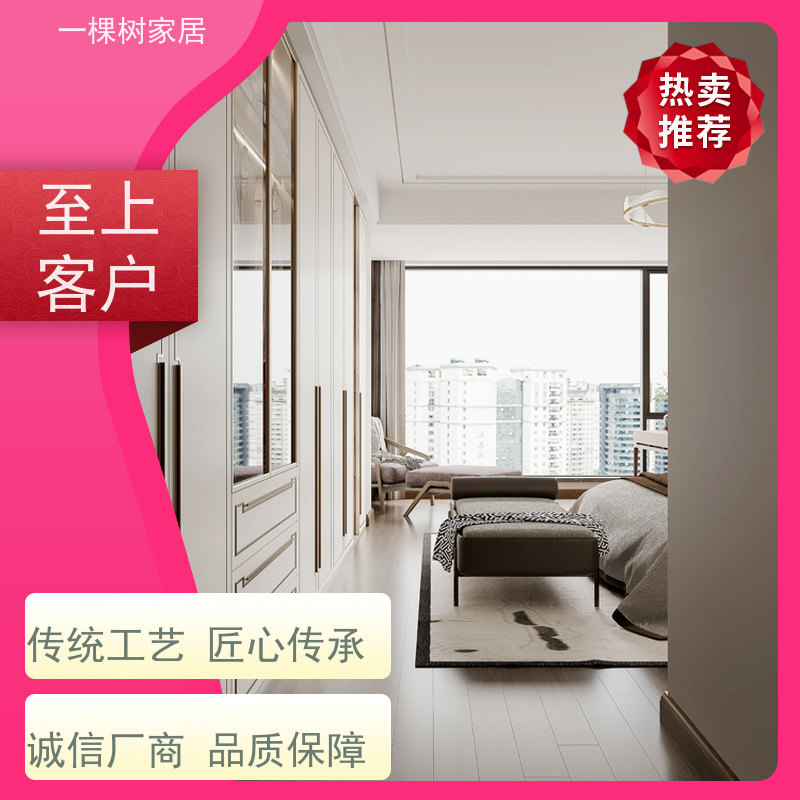 一棵树家居 新中式装修样板房 别墅家具定制 经验团队 贴心服务