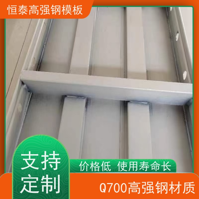 高强钢模板 建筑结构模具 可定制定尺可异形 铝模的重量 成本低