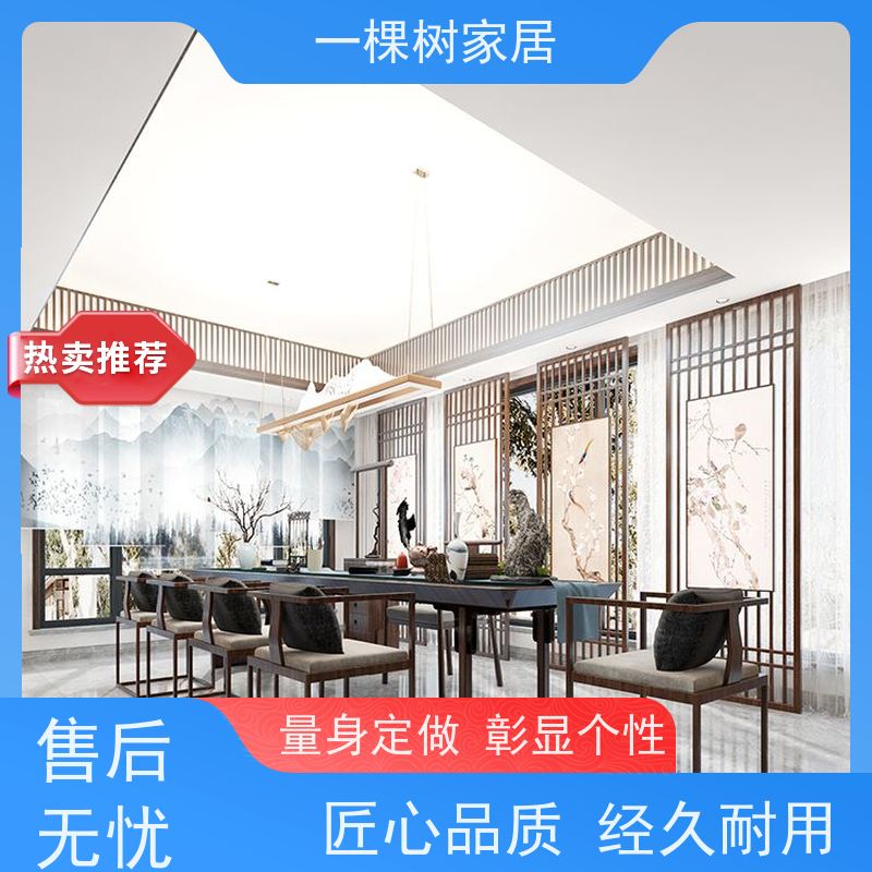 一棵树家居 新中式商业会所 家私定制工厂 品牌五金久用丝滑如初