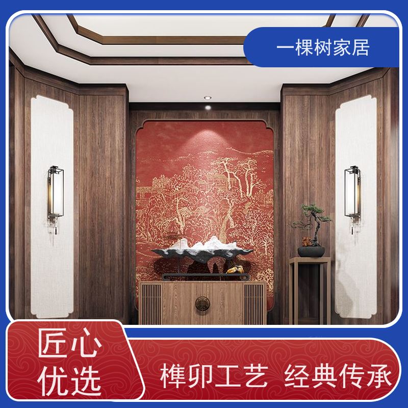 一棵树家居 新中式会所装修 全屋定制家具 多款进口原木随心选择